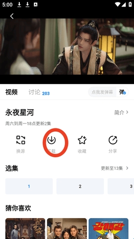 777影视 2025免费追剧神器手机软件app截图