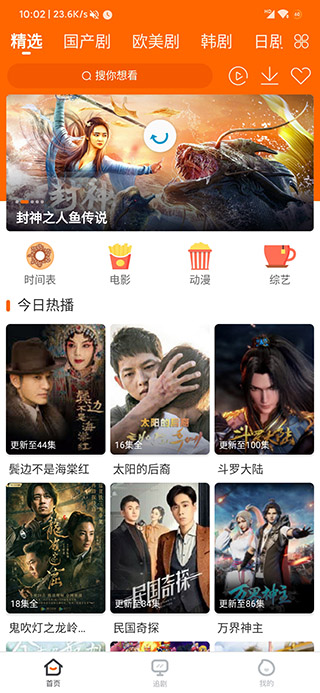 宜搜宝 官网版手机软件app截图