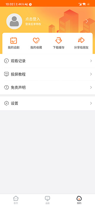 宜搜宝 官网版手机软件app截图