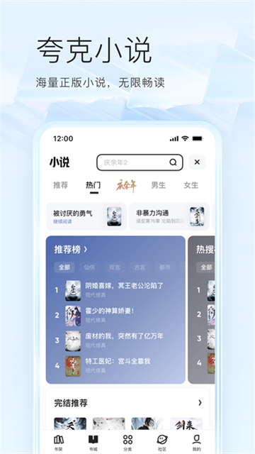 夸克网盘 安卓版手机软件app截图