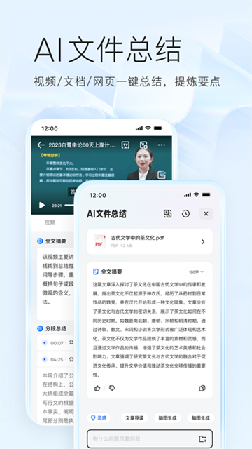 夸克网盘 安卓版手机软件app截图