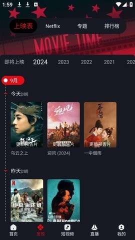 网飞猫 2025电视版手机软件app截图