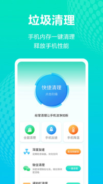 手机WiFi管家手机软件app截图