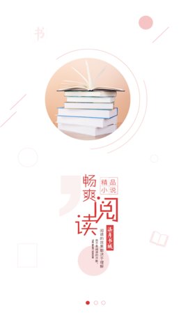 柒月书城 官网版手机软件app截图