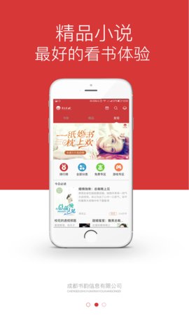 柒月书城 官网版手机软件app截图