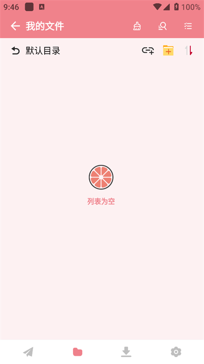 柚子下载手机软件app截图