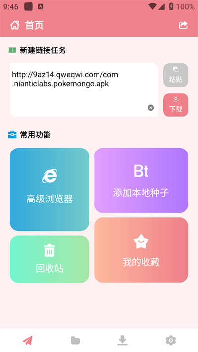 柚子下载手机软件app截图