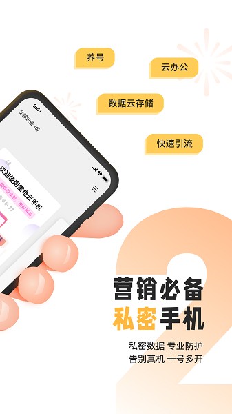 雷电云手机 app下载最新手机软件app截图