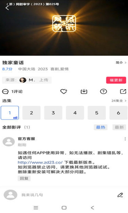 虾皮视频 免费版下载观看电视剧手机软件app截图