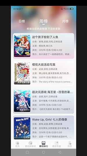 AkiAnime手机软件app截图