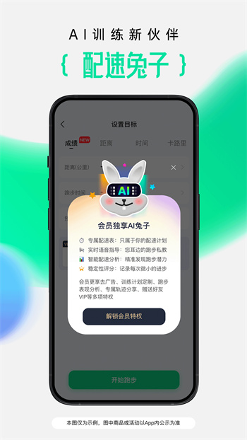 咕咚运动官方版最新手机软件app截图