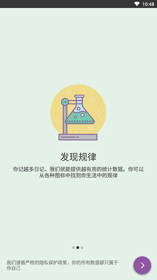 Daylio 官网版手机软件app截图