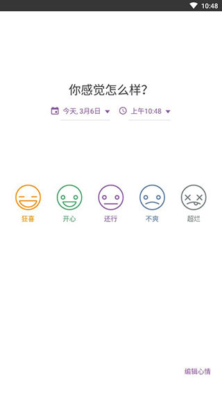 Daylio 官网版手机软件app截图