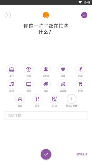 Daylio 官网版手机软件app截图