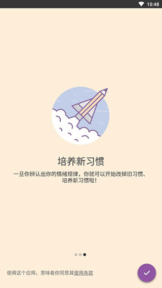 Daylio 官网版手机软件app截图