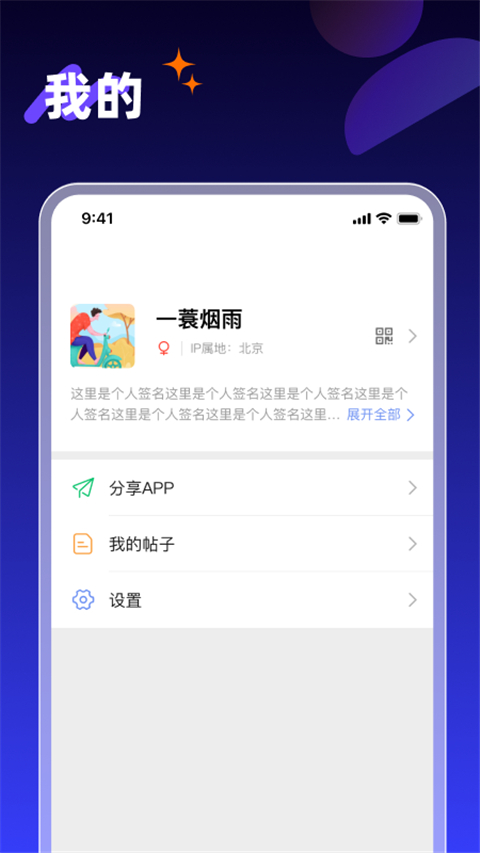 享脉 app官方版下载安装手机软件app截图