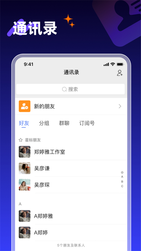 享脉 app官方版下载安装手机软件app截图