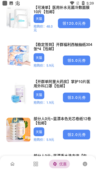 熊盒子 白鸽最新版手机软件app截图