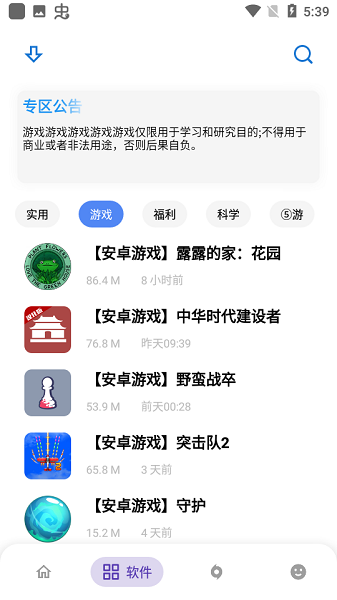 熊盒子 白鸽最新版手机软件app截图