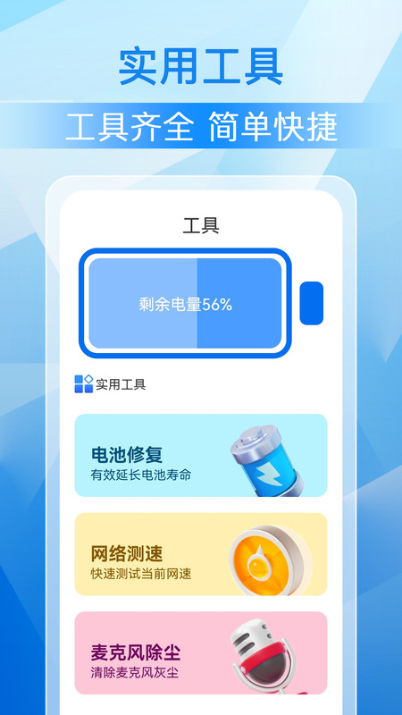 极刻清理手机软件app截图