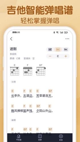 懂音律手机软件app截图