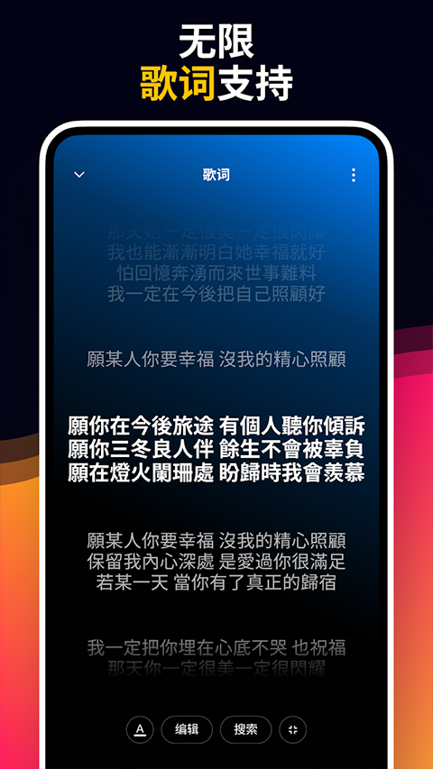 Muzio Player手机软件app截图