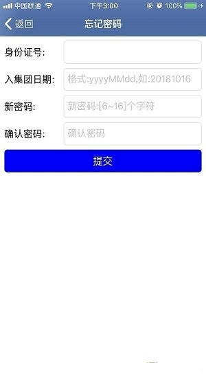 e路同行手机软件app截图