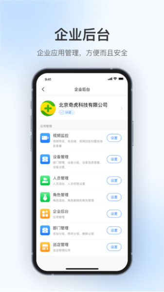 360视觉云手机软件app截图