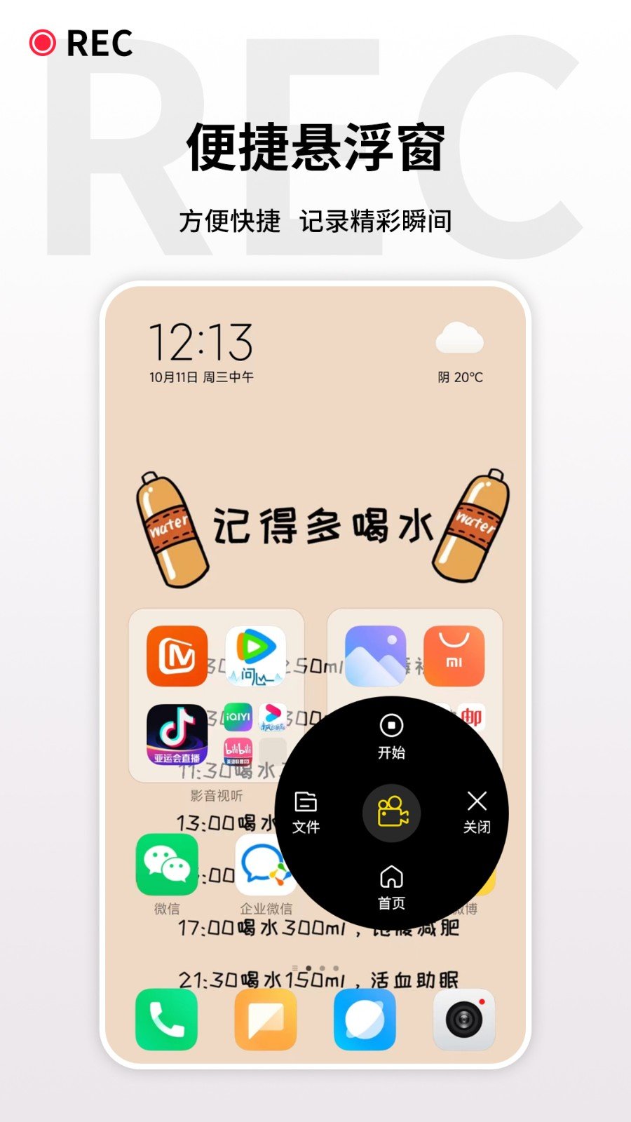 游戏录屏王手机软件app截图