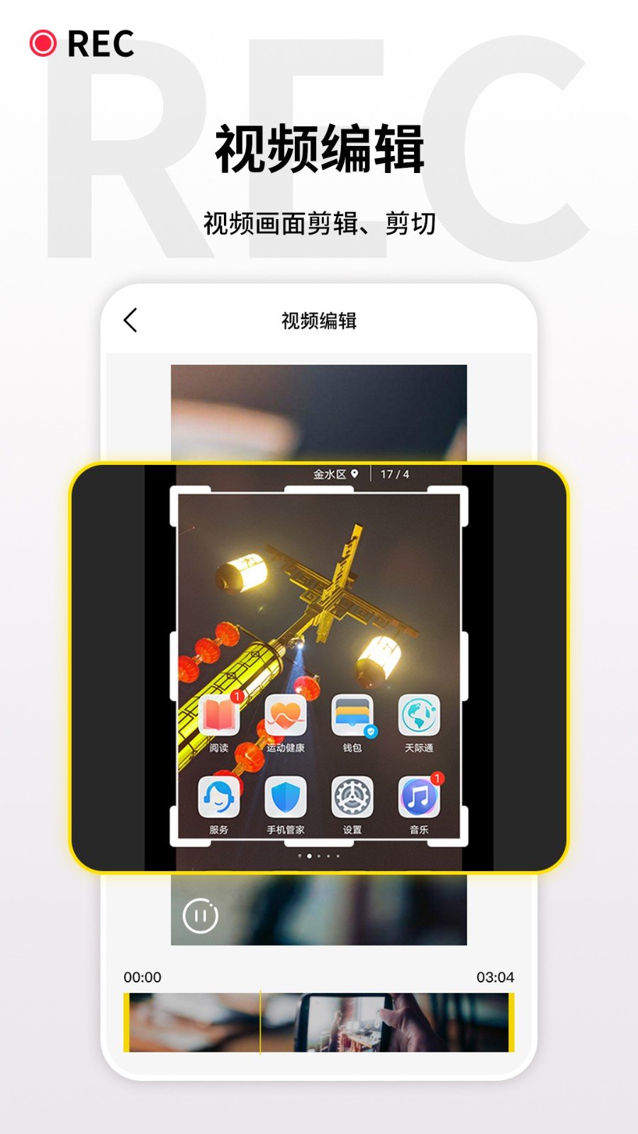 游戏录屏王手机软件app截图