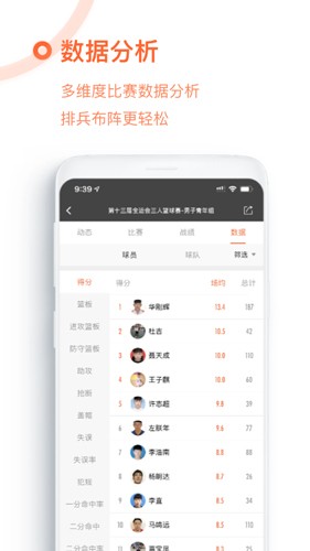 我奥篮球 直播app下载官网版手机软件app截图