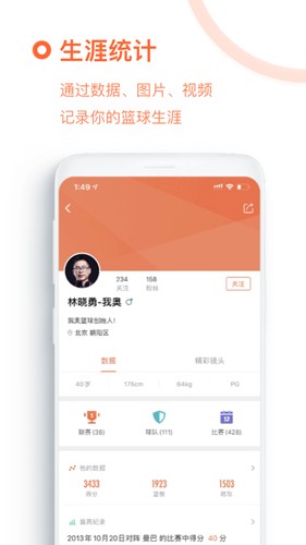 我奥篮球 直播app下载官网版手机软件app截图