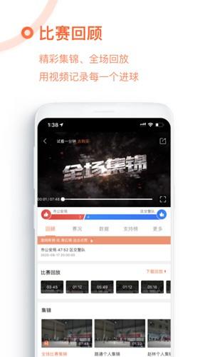 我奥篮球 直播app下载官网版手机软件app截图