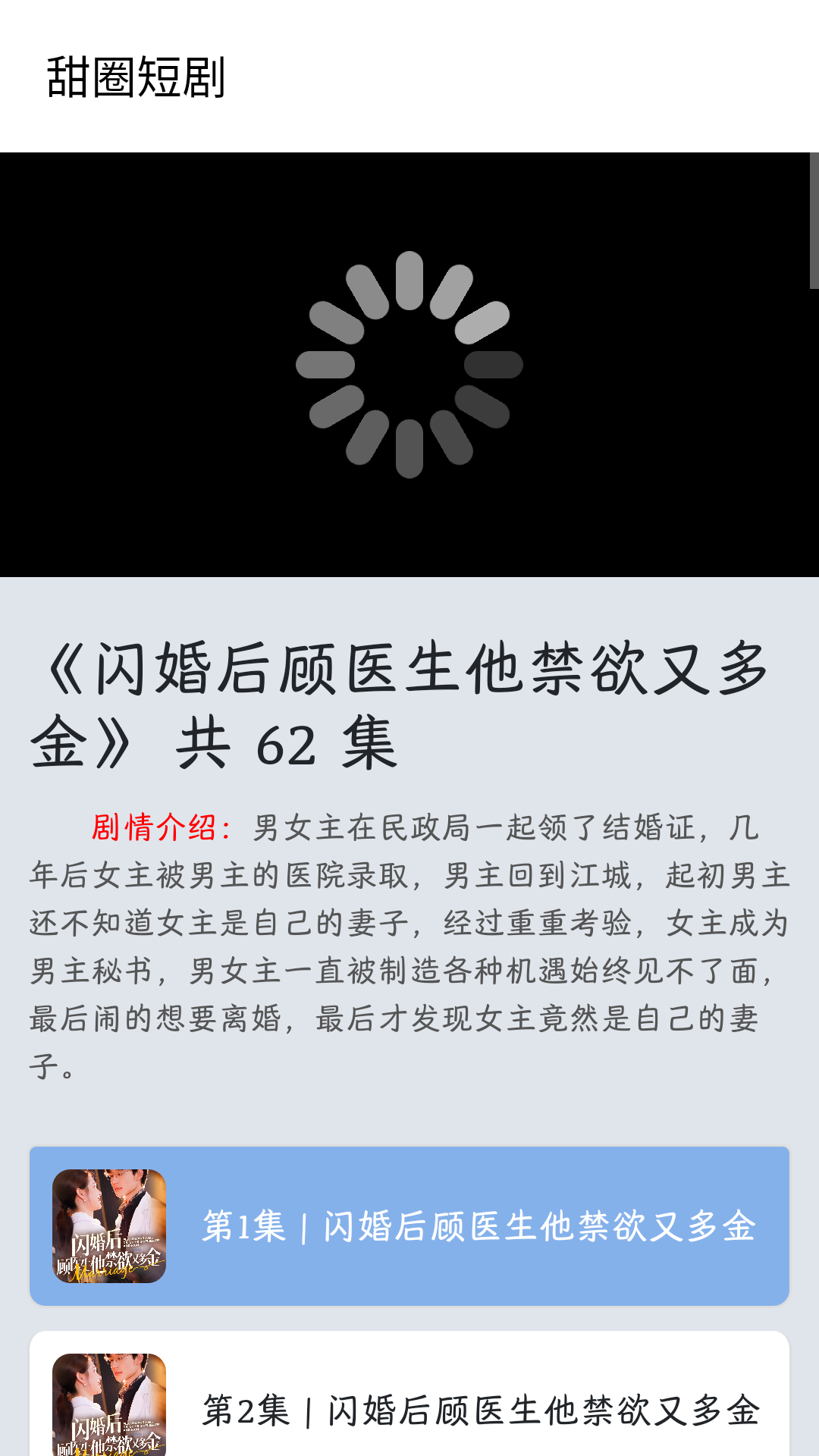 甜圈短剧手机软件app截图