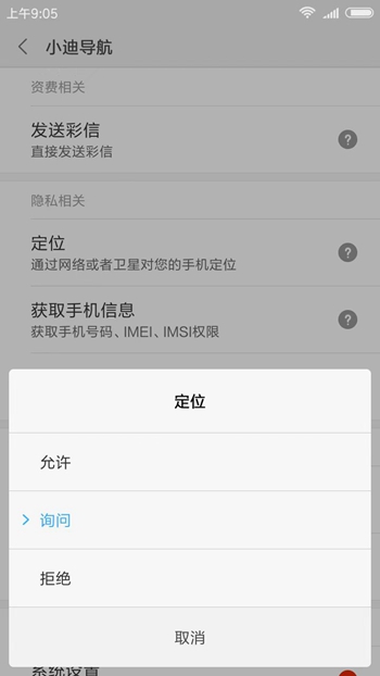 小迪导航4.0高德定制版手机软件app截图