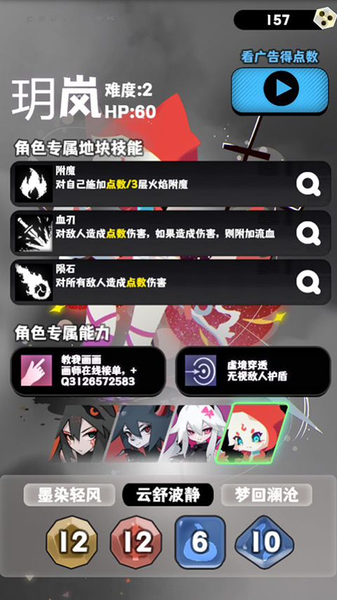 巫女轮转 免登陆手游app截图