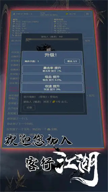 客行江湖手游app截图