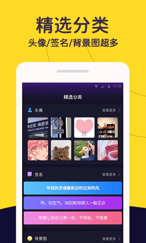 布丁壁纸手机软件app截图