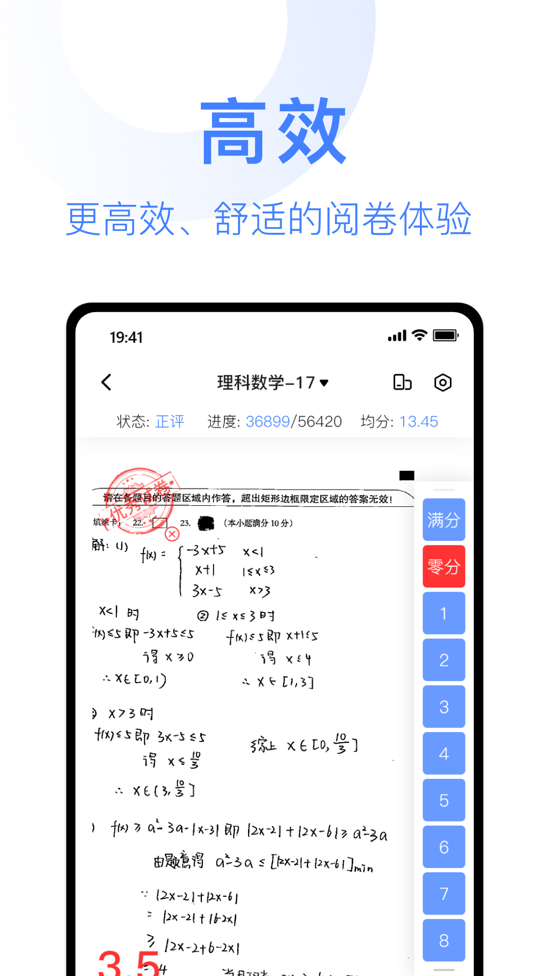 阅小二手机软件app截图