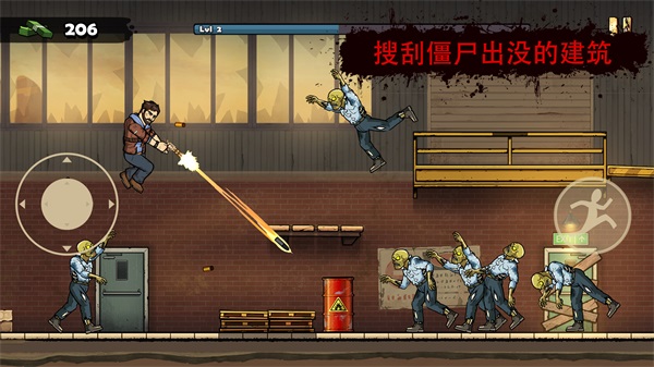 战车撞僵尸地牢手游app截图