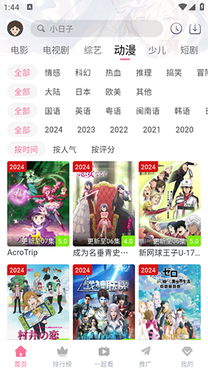 萌趣喵手机软件app截图