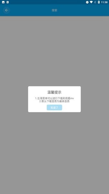 音乐助手手机软件app截图