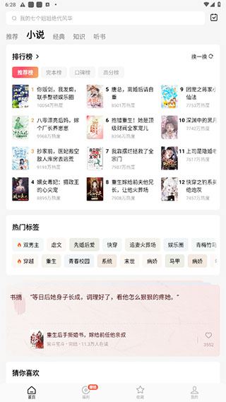 红果免费下载短剧手机软件app截图