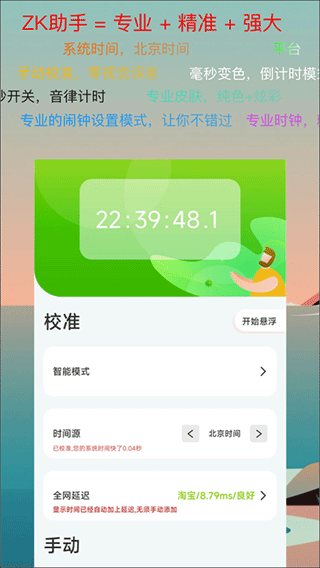 ZK助手手机软件app截图