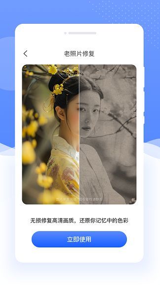 念念相机手机软件app截图