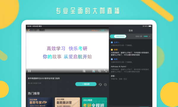 启航教育HD 最新版手机软件app截图