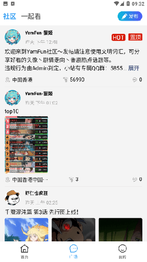 YemFun手机软件app截图