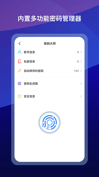 傲游云浏览器 最新版手机软件app截图