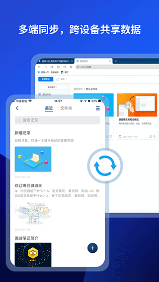 傲游云浏览器 最新版手机软件app截图