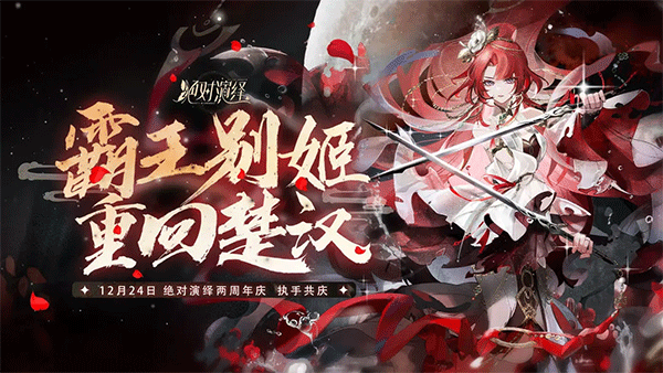 绝对演绎 官方正版手游app截图